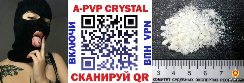 Купить где  Малоярославец  Alfa_PVP Соль 