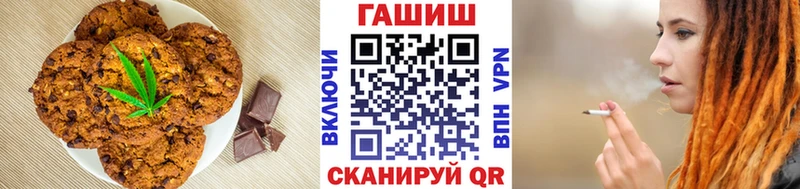 Печенье с ТГК конопля  Купить  Малоярославец 