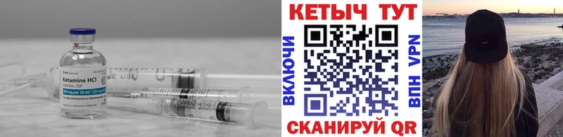 Кетамин ketamine  Купить  Малоярославец 