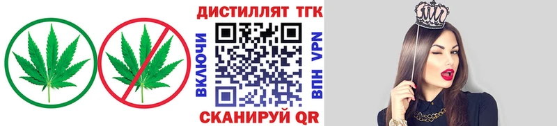 ТГК жижа  Купить закладки  Малоярославец 